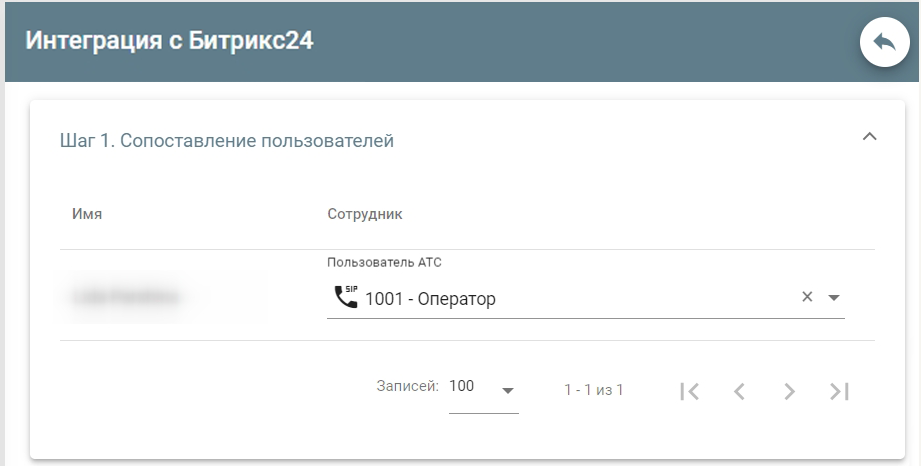 ../_images/4_bitrix1.png