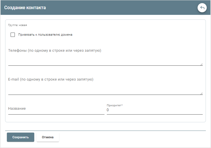 ../_images/addcontact_groupscontacts.png