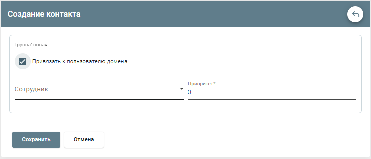 ../_images/addcontactlk_groupscontacts.png