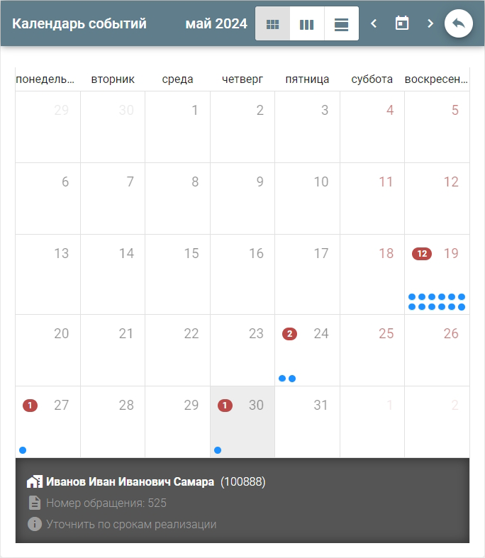 ../_images/c_crm_calendar_events4.png