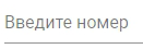 ../_images/call_number.png