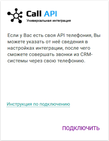 ../_images/callapi.png
