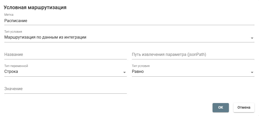 ../_images/dialplan_data_from_integration.png