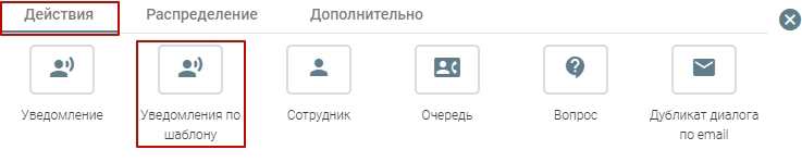 ../../_images/dialplan_example_omni_playback_template1.png