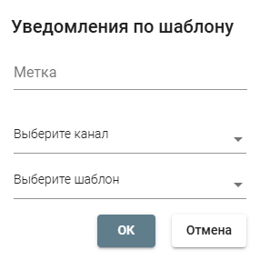 ../../_images/dialplan_example_omni_playback_template2.png