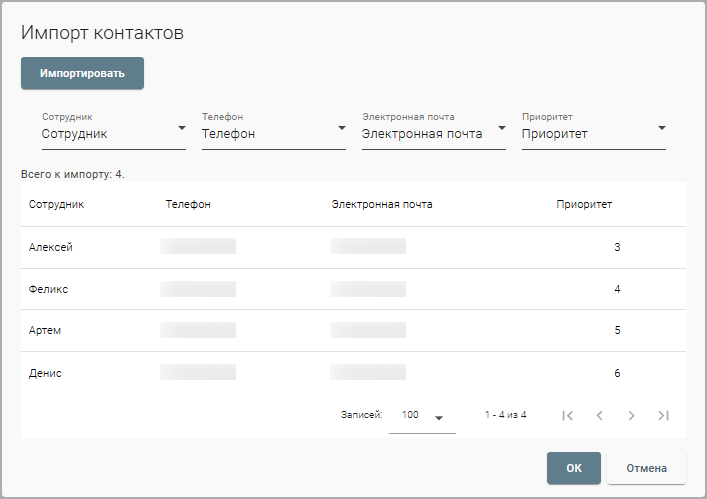../_images/import_groupscontacts_3.png