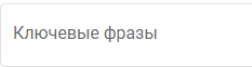 ../_images/key_pharses.png