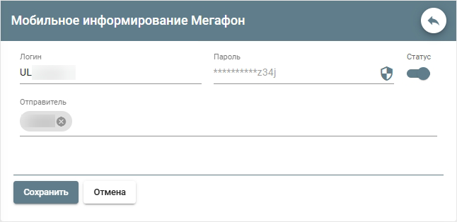 ../_images/mobile_inform_megafon1.png