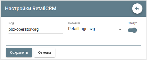 ../_images/retailcrm.png