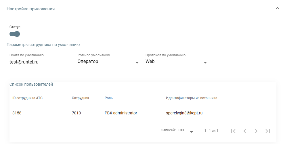 ../_images/settings.png