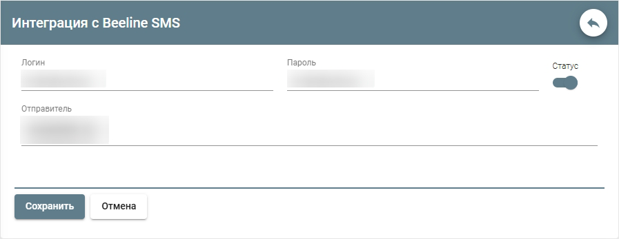 ../_images/sms_beeline1.png