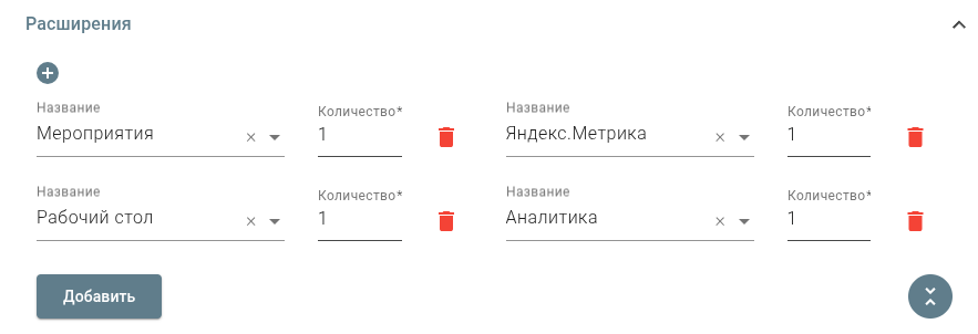 tariff_extension