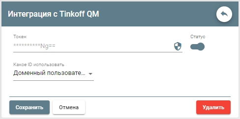../_images/tinkoffqm1.png